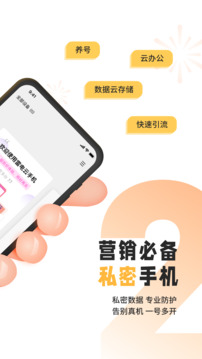 雷電云手機截圖(5)