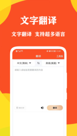 對(duì)話翻譯大師截圖(1)