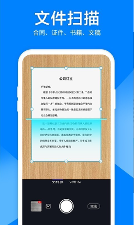 掃描儀圖片轉(zhuǎn)文字截圖(1)
