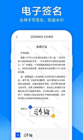 掃描儀圖片轉(zhuǎn)文字截圖(3)