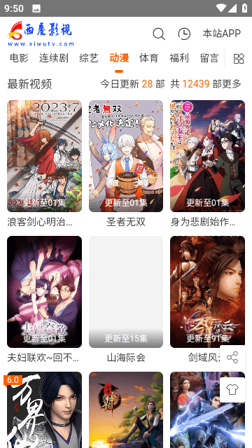 西屋TV截圖(4)