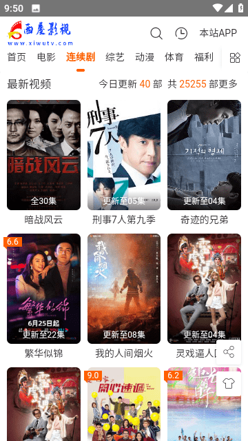 西屋TV截圖(2)