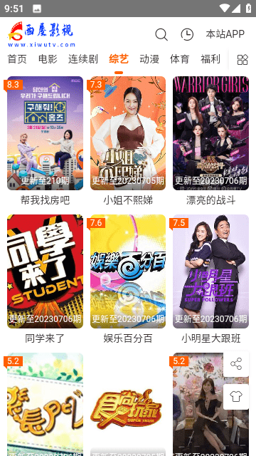 西屋TV截圖(3)
