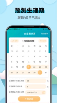 健康計算器截圖(1)