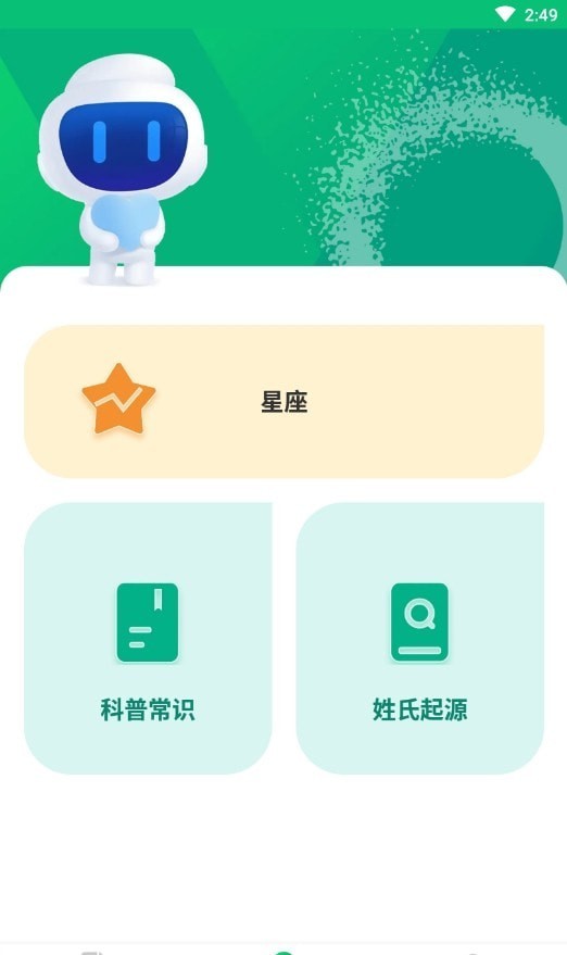 春風手機管家截圖(2)
