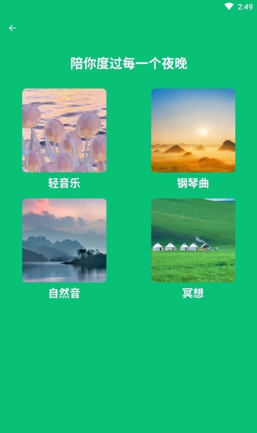 春風手機管家截圖(3)