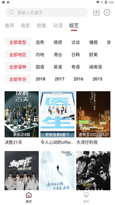 LIBVIO免費賬號版截圖(2)