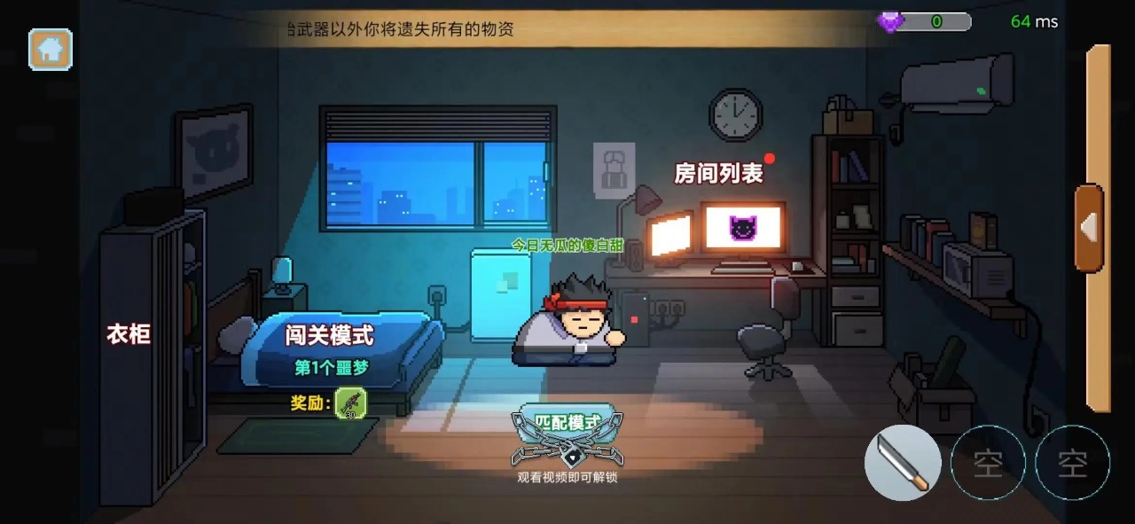 桌面突圍截圖(3)