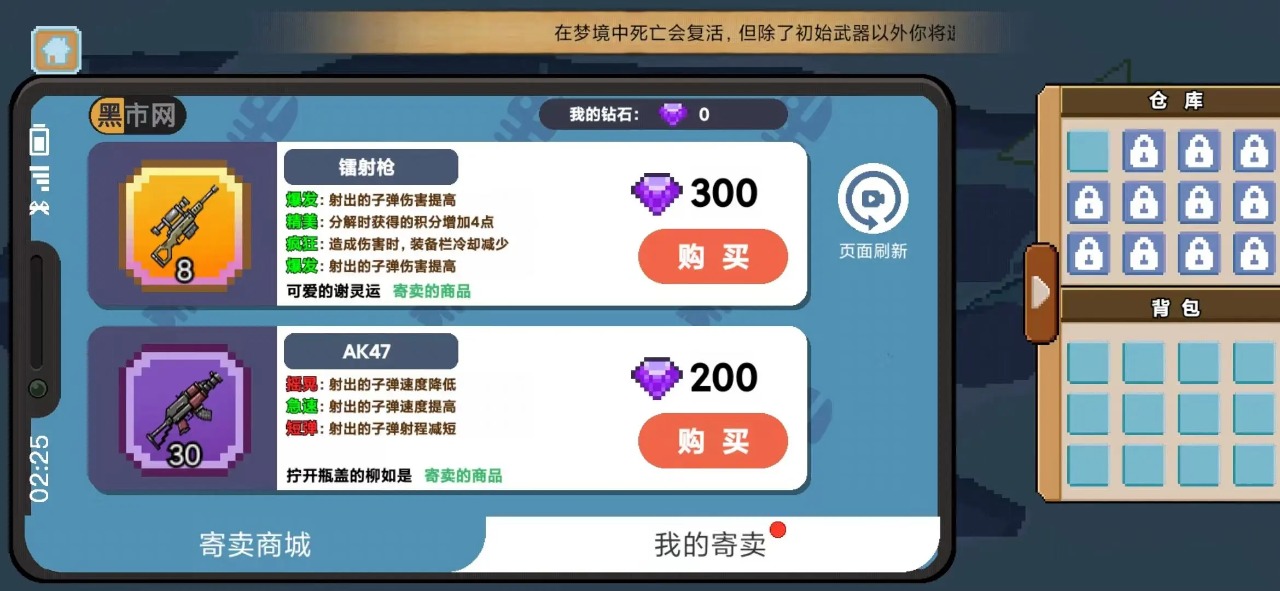 桌面突圍截圖(1)