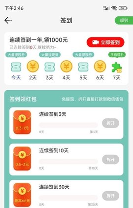 拍照特效相機(jī)截圖(4)