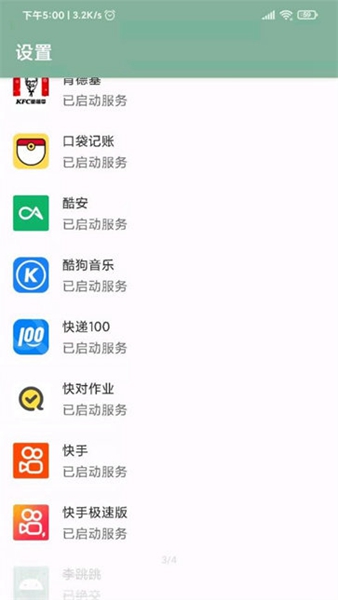 李跳跳2.2正式版截圖(3)
