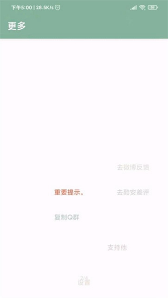 李跳跳2.2正式版截圖(2)