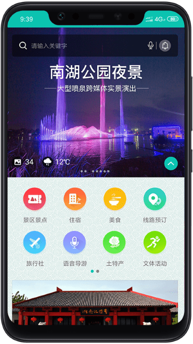 亳州旅游截圖(3)