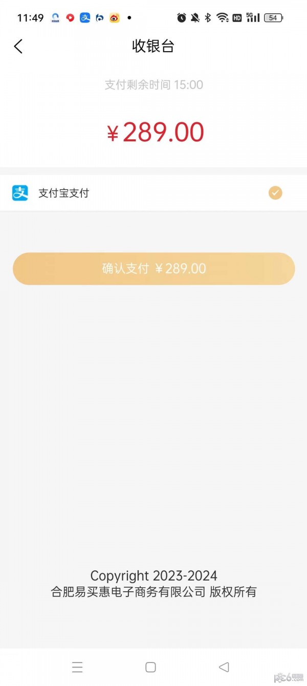 易買惠截圖(1)
