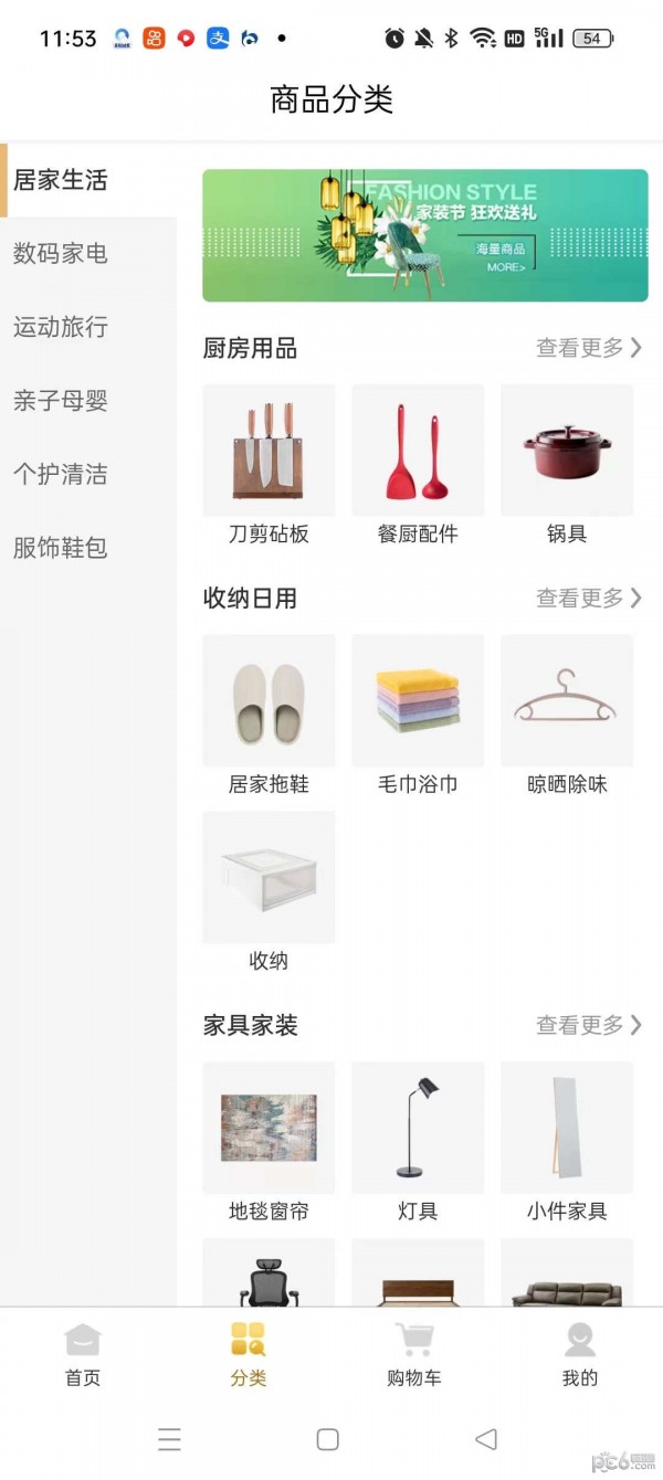 易買惠截圖(3)