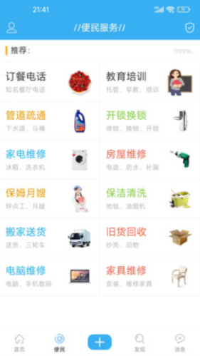 邵武生活網(wǎng)截圖(2)