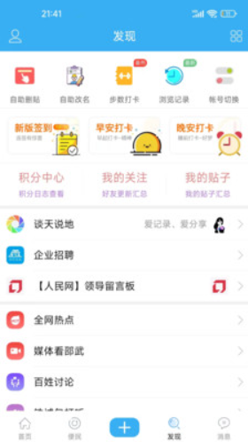 邵武生活網(wǎng)截圖(3)