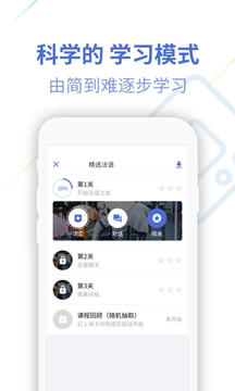 法語U學(xué)院截圖(2)
