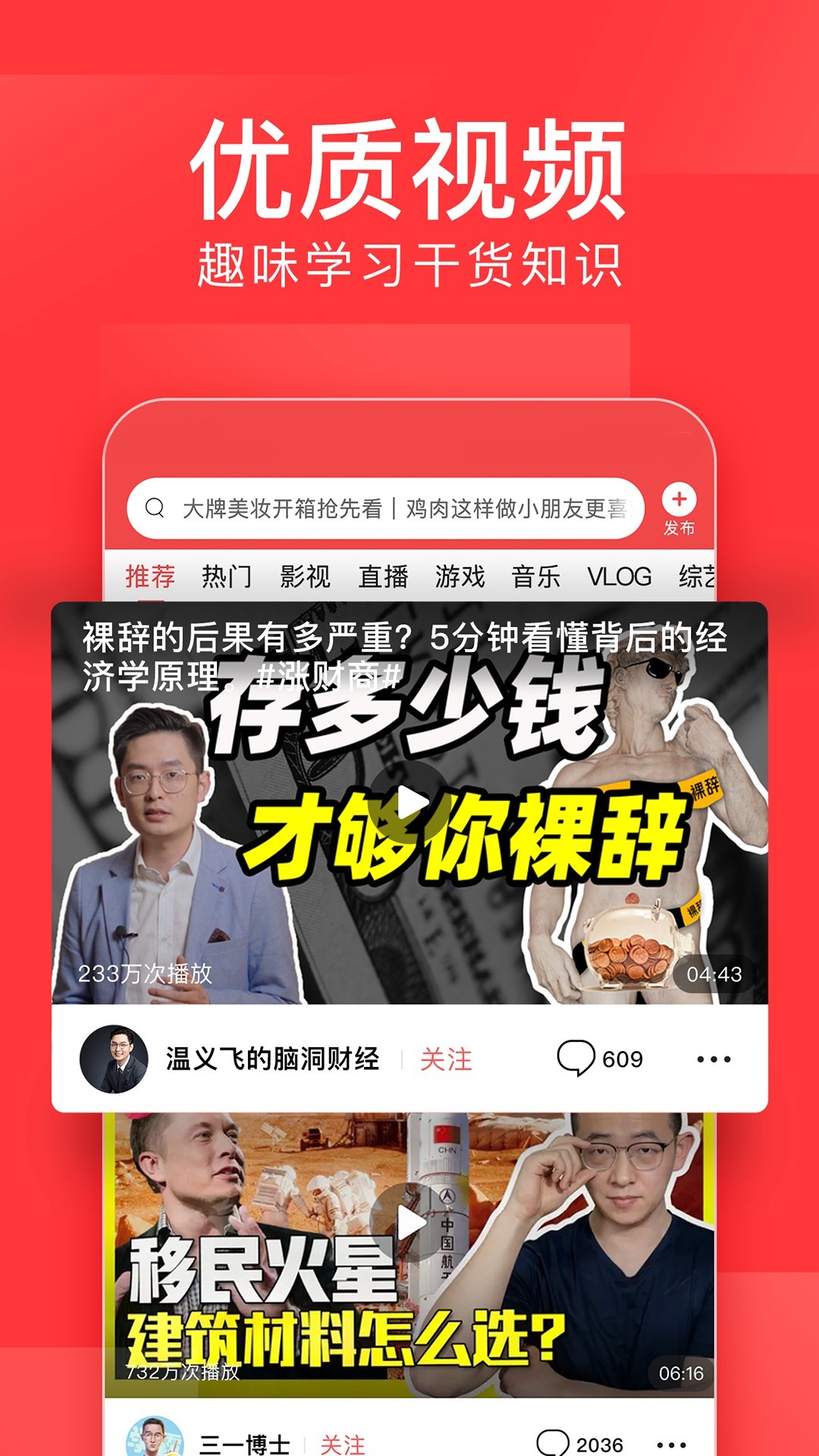 今日頭條小說截圖(3)