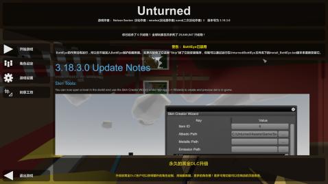 未轉變者2.2.4合成表版截圖(2)