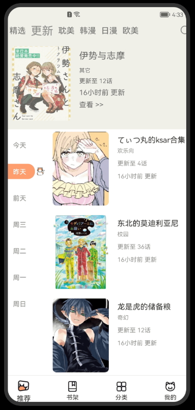 喵上漫畫免費(fèi)正版截圖(1)