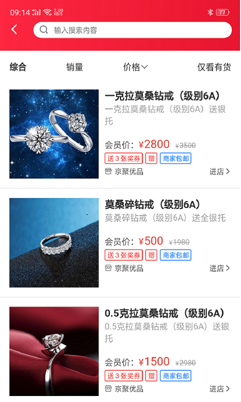 京聚優(yōu)品截圖(2)