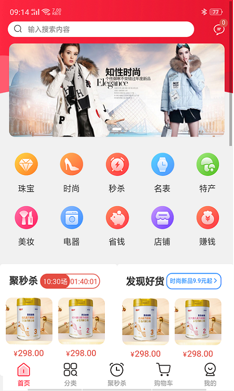 京聚優(yōu)品截圖(1)