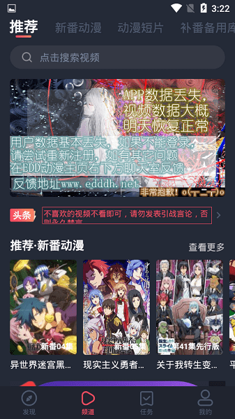 橫風(fēng)動漫免登錄版截圖(2)