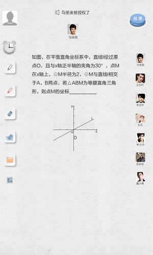 u學(xué)院截圖(2)