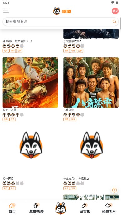 嘟嘟截圖(2)