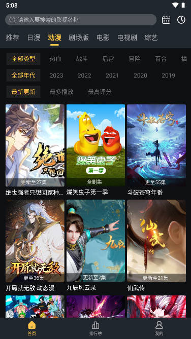 萊恩動漫截圖(1)