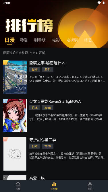 萊恩動漫截圖(3)