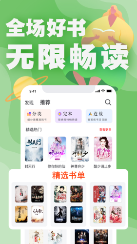 好閱小說截圖(2)