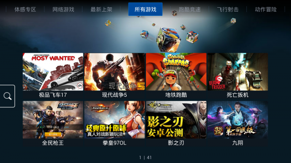 飛智游戲廳重置修復版截圖(2)