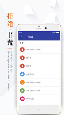 掌上追書(shū)神器截圖(1)