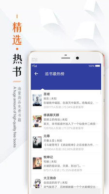 掌上追書(shū)神器截圖(2)