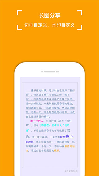 小周便簽截圖(5)