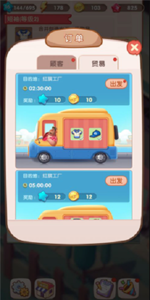 全民開超市1.1.5版截圖(2)