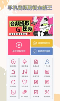 視頻提取音頻截圖(2)