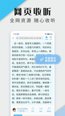 飛韻聽(tīng)書(shū)純凈版截圖(5)