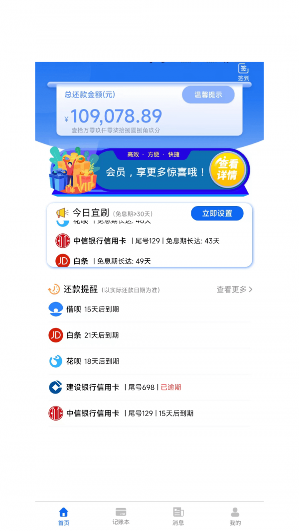 叮叮記賬本截圖(1)