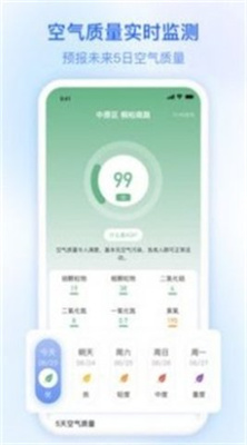 施秉天氣預(yù)報截圖(2)