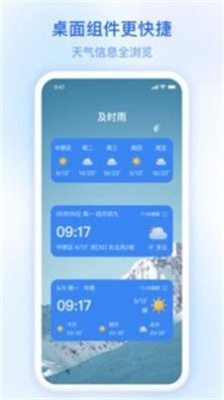施秉天氣預(yù)報截圖(1)