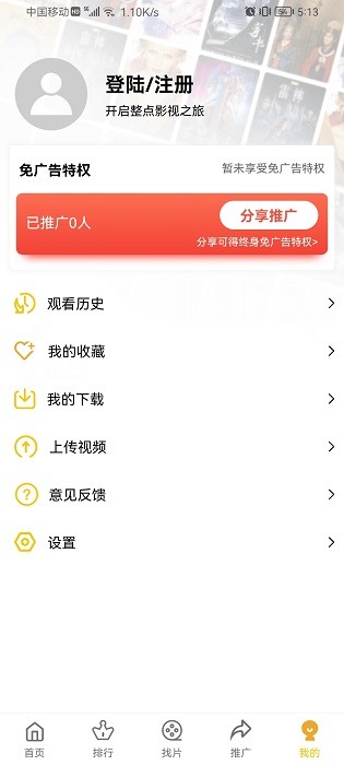 整點視頻精簡版截圖(3)