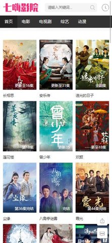 七還影院截圖(1)