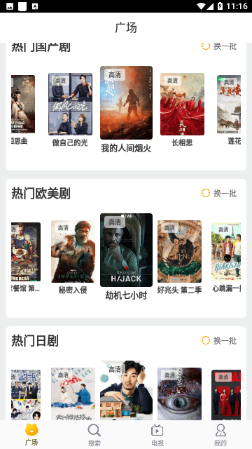 七還影院截圖(3)