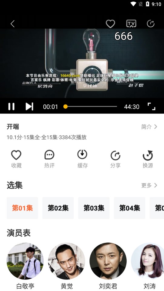 輝煌影視免費(fèi)版截圖(2)