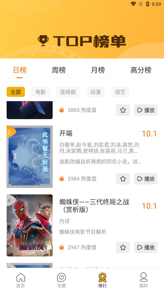 輝煌影視免費(fèi)版截圖(1)