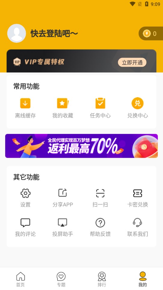 輝煌影視免費(fèi)版截圖(3)