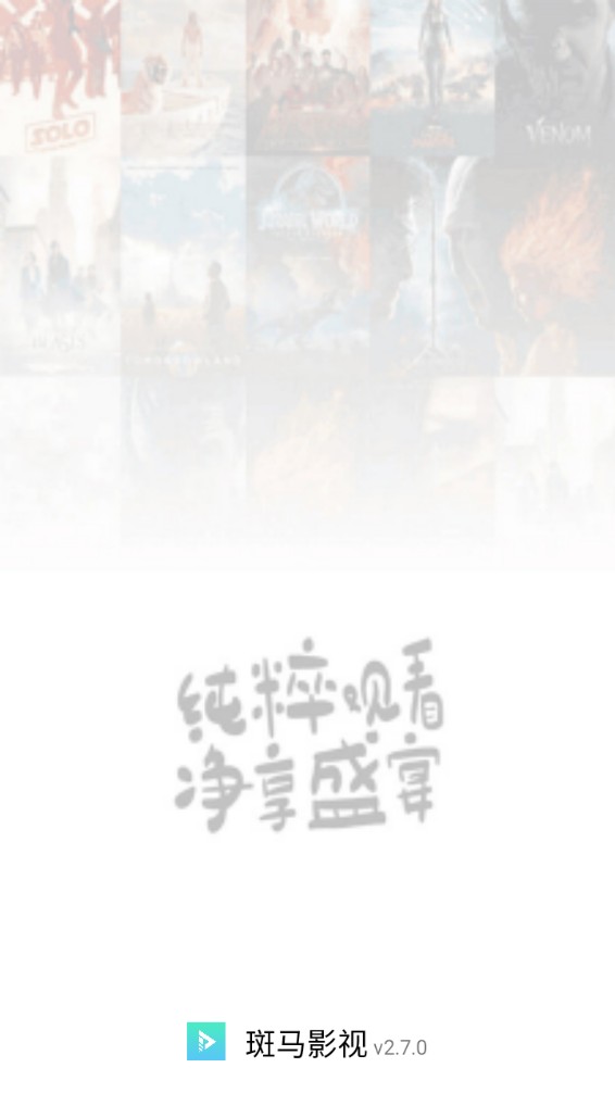 斑馬影視免費(fèi)版截圖(1)